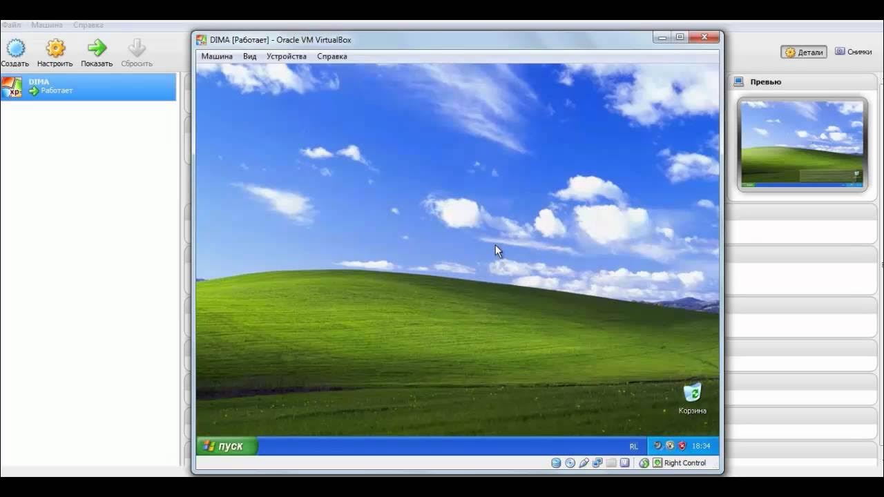 Virtualbox xp. Виртуал бокс windows 7. Виртуальная машина на виндовс хр. Образ windows xp для virtualbox. Виртуал бокс7.