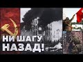 Битва за Сталинград в Hearts of Iron 4 [Scenario: Stalingrad. Июль 1942]