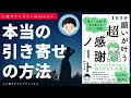 【心理カウンセラーmasa本】１日３分 願いが叶う超感謝ノートー「運」と「お金」を引き寄せるすごい習慣