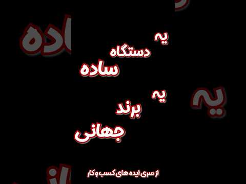 ایده کارگاه تولیدی عصاره و کنسانتره گیری از داروهای گیاهی