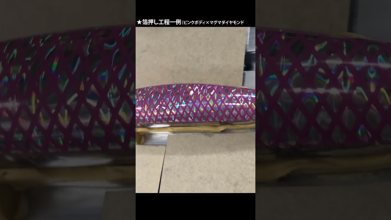 レーザーX(大)【160㎜x10M】｜ルアー用 HOT STAMPING FOIL