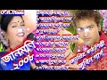 Jaanmoni -2008_All Time Super Hit's Bihu Songs _by Zubeen Garg _ Mp3 Song
