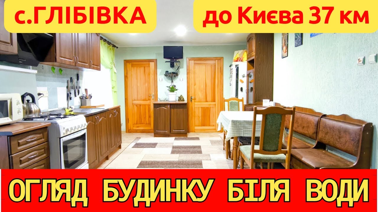 Оренда комфортного будинку у Глібівці: Ваш новий дім чекає!