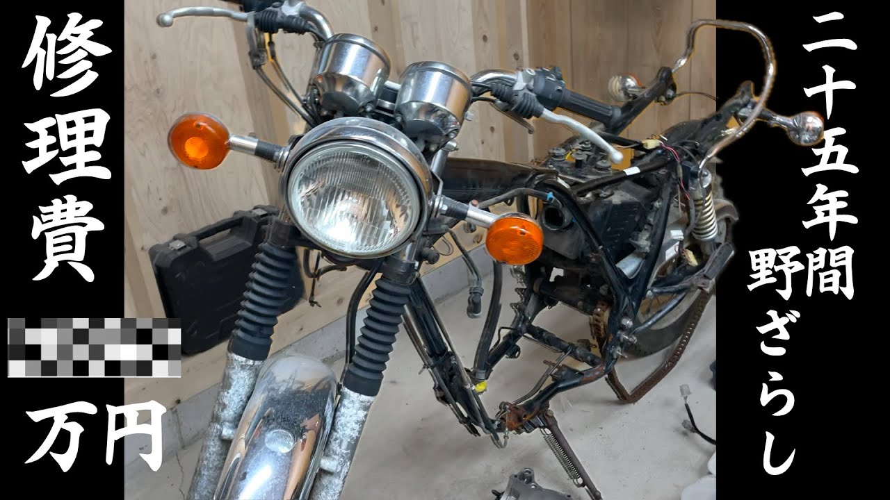 Budgeting] SR400 Full Restoration 1 - YouTube