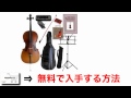 チェロ セット HC-450 値段 最安値で購入する方法！