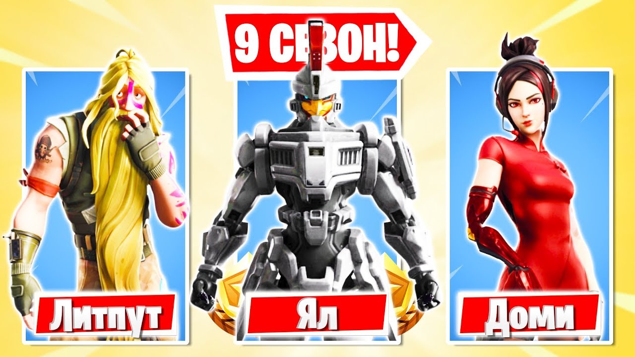 Авто сос 9 сезон