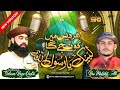 Har des mein gunjega labbaik ya rasool allah namoos e risalat tlp tarana  saleem raza  rao mutahir