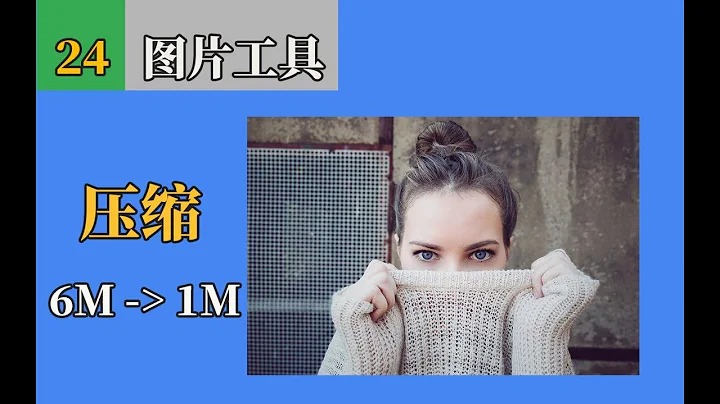 图片处理工具 - 图片压缩。图片太大？批量？最高可达500次，不限图片大小。离线也能使用。tinyPNG + Squoosh Image Compression - 天天要闻