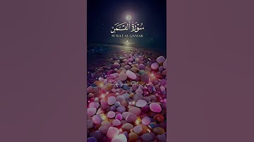 تلاوة عطرة من الذكر الحكيم نفعنا الله وإياكم به يارب 🌜🌹❤️
