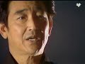 鶴田浩二 ♪傷だらけの人生