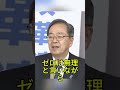 消費税ゼロ撤回で炎上、身内優遇に批判殺到 #ニュース #政治 #消費税 #批判 #日本
