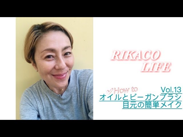 RIKACOさんプロデュース ビーガンブラシ