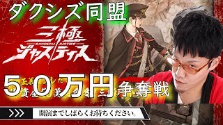 【陣取りゲーム】三極ジャスティス！ゲーム紹介＆実況者三つ巴バトル！〔コジマ店員〕