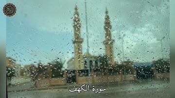واضرب لهم مثل الحياة الدنيا كماء أنزلناه من السماء. تلاوة من سورة المهف