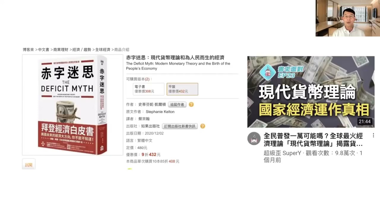 【00243】ZOOM 財報；借貸降低風險節稅提高回報率；操作者沒真正賺過大錢 2021年9月3日 CLEC投資理財教育學院