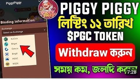 Piggy Piggy Airdrop Bind Exchange || $PGC Airdrop Withdrawal || Claim PGC Tokens || $PGCWithdraw