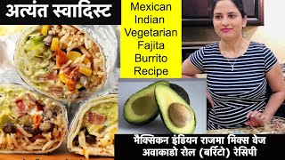 Cheese Rajma Masala Burritos | चीज़ राजमा मसाला बरिटो  || Desi vlogger in America