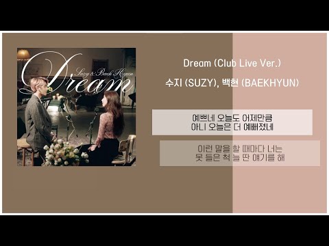 수지 (SUZY), 백현 (BAEKHYUN) - Dream (Club Live Ver.) / 가사