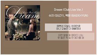수지 (SUZY), 백현 (BAEKHYUN) - Dream (Club Live Ver.) / 가사