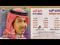 محمد عبده كفاني عذاب شعبيات 8 CD Original محمد عبده كفاني عذاب شعبيات 8 CD Original