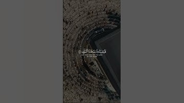 #سورة_قريش كاملة #قرآن