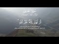 أم خلقوا من غير شيء أم هم الخالقونالقارئ محمد عبده mp3