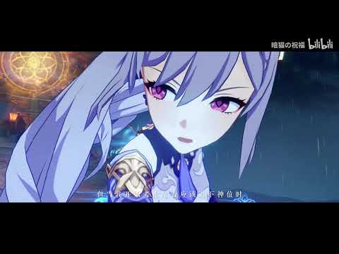 【原神拜年纪】璃月纪念MV「长空」