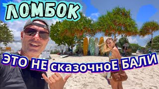видео: ОБЗОР ВСЕХ ПопулярныХ Пляжей острова ЛОМБОК🚷 ГДЕ Жить,ЧТО Есть и ГДЕ Сёрфить⁉️ Индонезия 2025 картинка: ОБЗОР ВСЕХ ПопулярныХ Пляжей острова ЛОМБОК🚷 ГДЕ Жить,ЧТО Есть и ГДЕ Сёрфить⁉️ Индонезия 2025