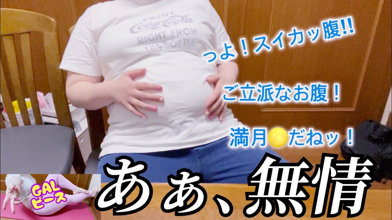 ぽっちゃりアラサー女子、暴飲暴食のチートデイ。Daily life of Japanese / chubby girls　일본인 / 통통한 여자의 일상　日本/胖女孩的日常生活