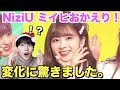 NiziU ミイヒおかえり(泣) 復帰後初のMステで感動しました。【Make you happy】