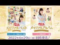 あつこお姉さん卒業DVD発売日が決定！特典も豪華！