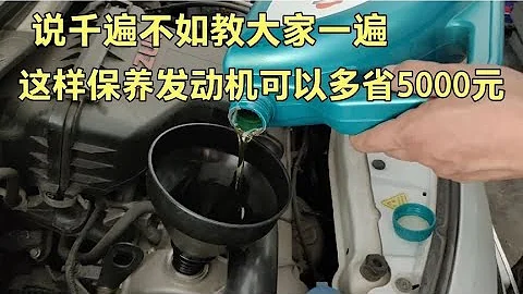 資深修理工是怎樣保養自己愛車的？？教你這樣做汽車多開十萬公里【小韓修車】 - 天天要聞