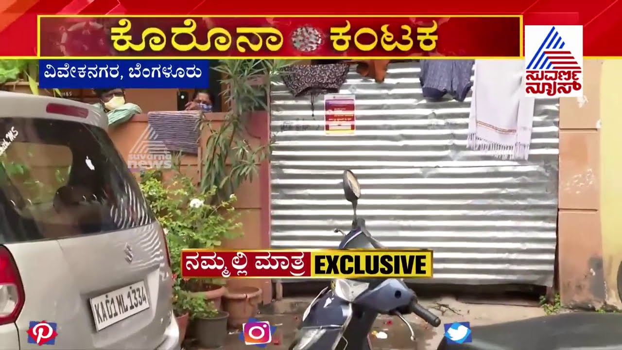 BBMP Officials Seal Down A House With Galvanized Steel Sheet In Vivek Nagar