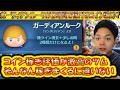 アホほどコイン稼ぐんちゃうん！ガーディアンルークが2時間で稼げるコイン数は？【こうへいさん】【ツムツム】