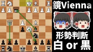 Vienna Game Study: Say No to Mirroring [Chess] screenshot 5