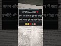 ctet aspirant 2026 #ctet #exam #motivation #viral #competition #fyp