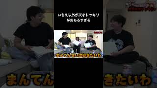 #夜のひと笑い#夜のひとりごと#tiktok#shorts#short #ドッキリ#おもしろ動画#切り抜き
