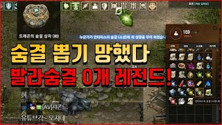 [9사신검 도전 프로젝트] 재료모으려다가 방송최초 발라숨결 0개 레전드 썼습니다 ㅋㅋ