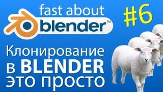 #6 Делаем абстрактную картинку с помощью Array в Blender #6 Делаем абстрактную картинку с помощью Array в Blender
