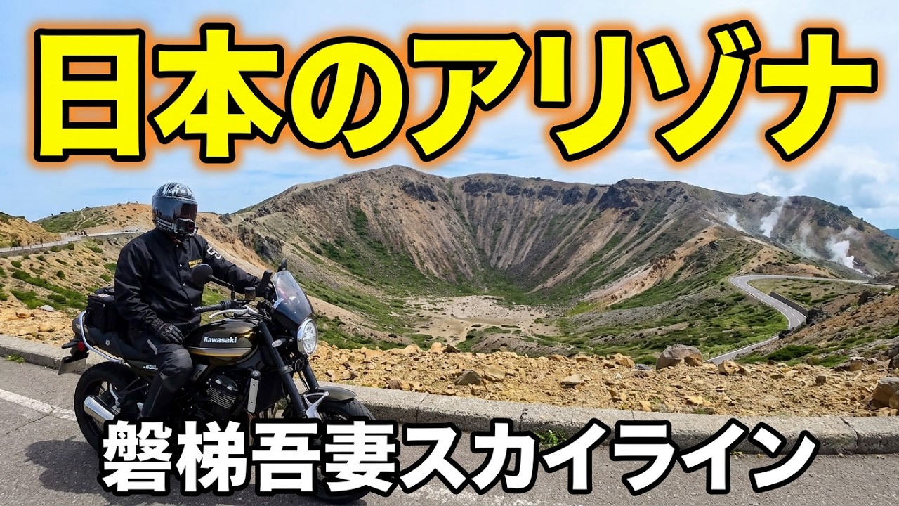 The Best Spot for Touring in Fukushima! Bandai-Azuma Skyline and
