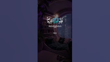#قرآن كريم { سورة فاطر - الآية 10 } القارئ عبدالباسط عبدالصمد .
