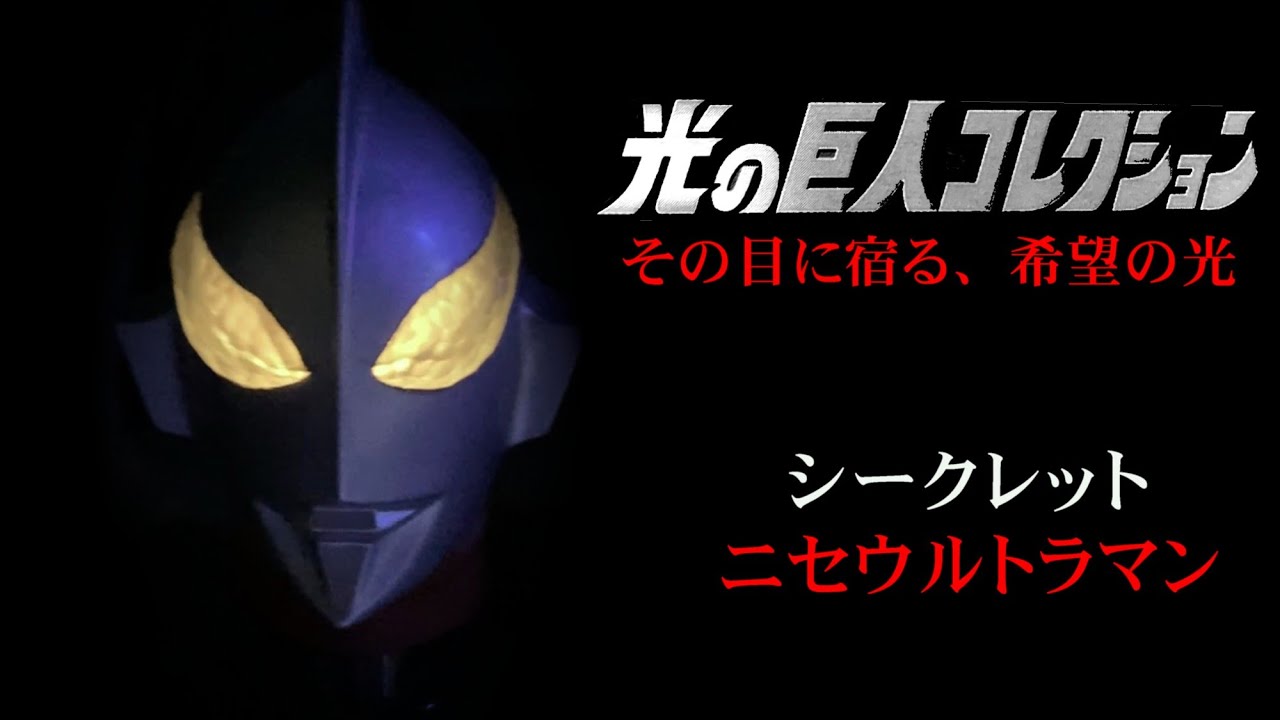 光の巨人コレクション ウルトラマン マスコレvol.1 ウルトラマン