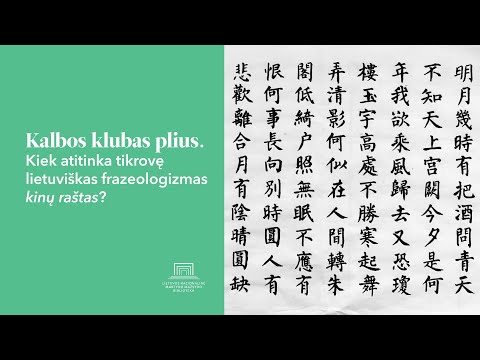 Video: Kaip rašote Pinyin su tonais?