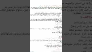 تحضير درس الضحية والمحتال لغة عربية من النت