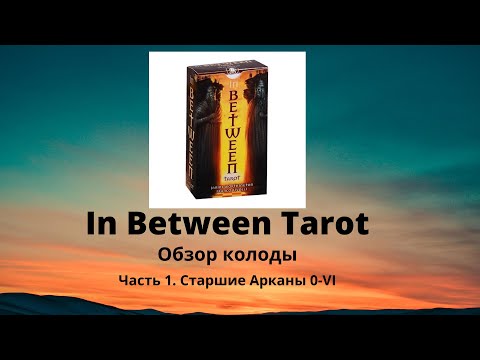 Video: Tarot kartı 