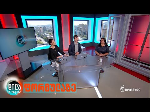 პროტოკოლი სტომატოლოგიურ კლინიკებში