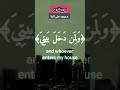 سورة نوح محمود على البنا 