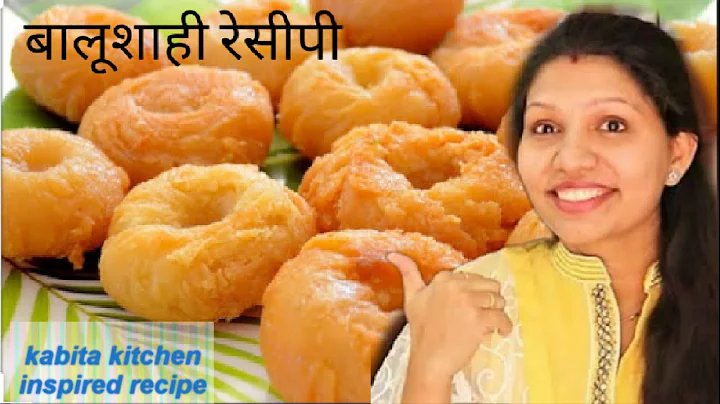 परफेक्ट खस्ता और जूसी हलवाई जैसी बालूशाही इन ट्रिक्स से बनाएं ।दशहरा स्पेशल।#Rock Recipes With Rita