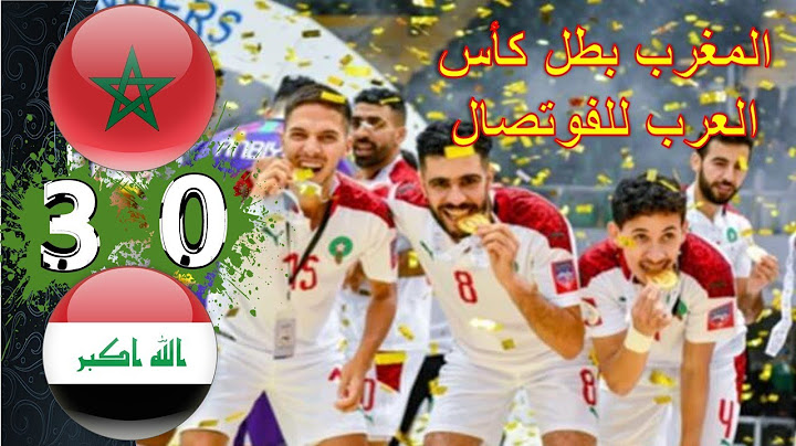 ملخص مباراة المغرب والعراق// نهائي كأس العرب// كرة القدم داخل الصالات