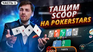 Топ 30 Main SCOOP 109$